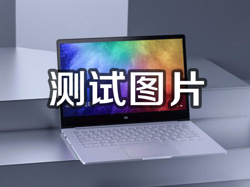 长春1231231